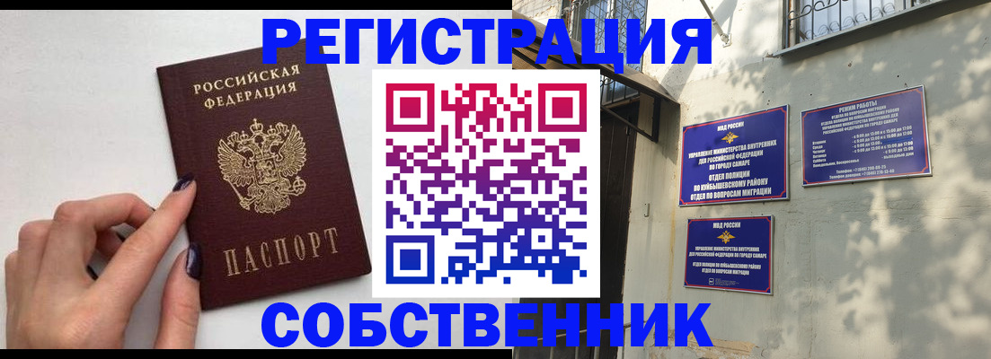 прописка для работы в Тайге