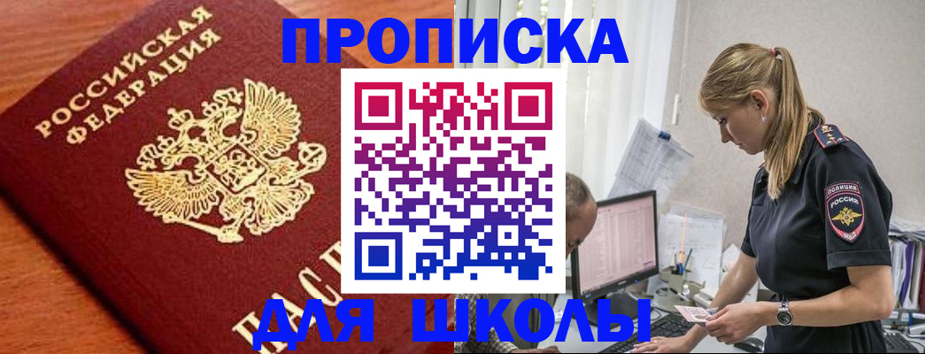 прописка гарантия в Тайге