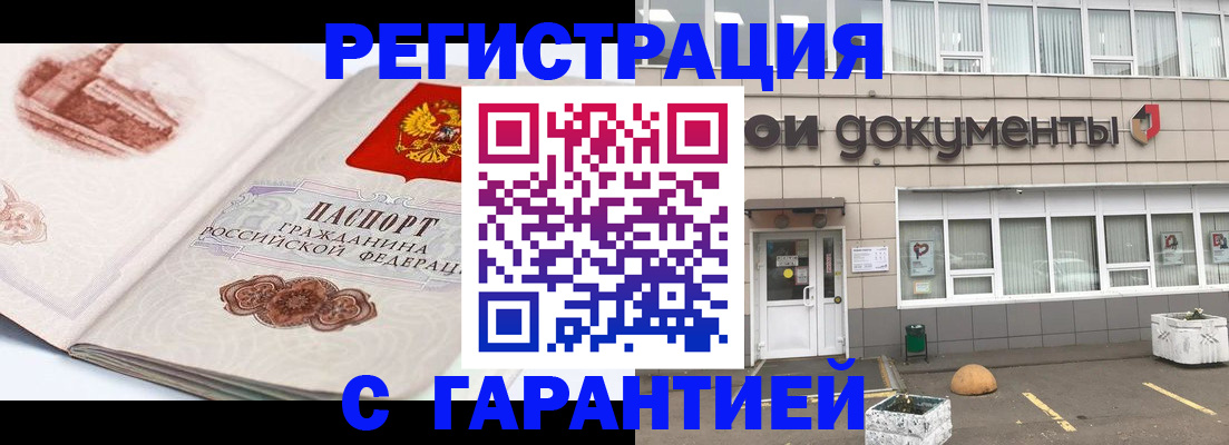 регистрация для школы в Тайге