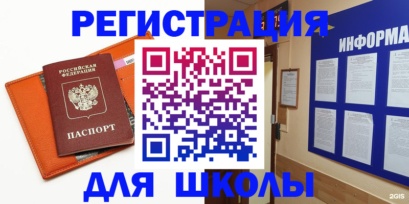 временная регистрация собственник в Тайге